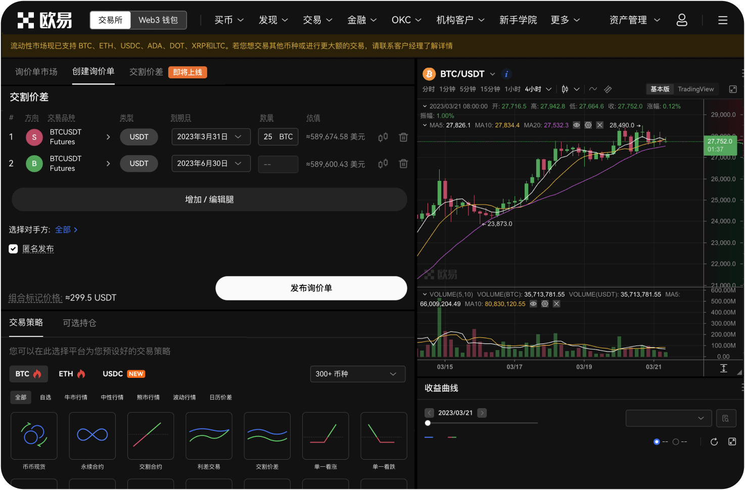 中币是否提供交易教学资源